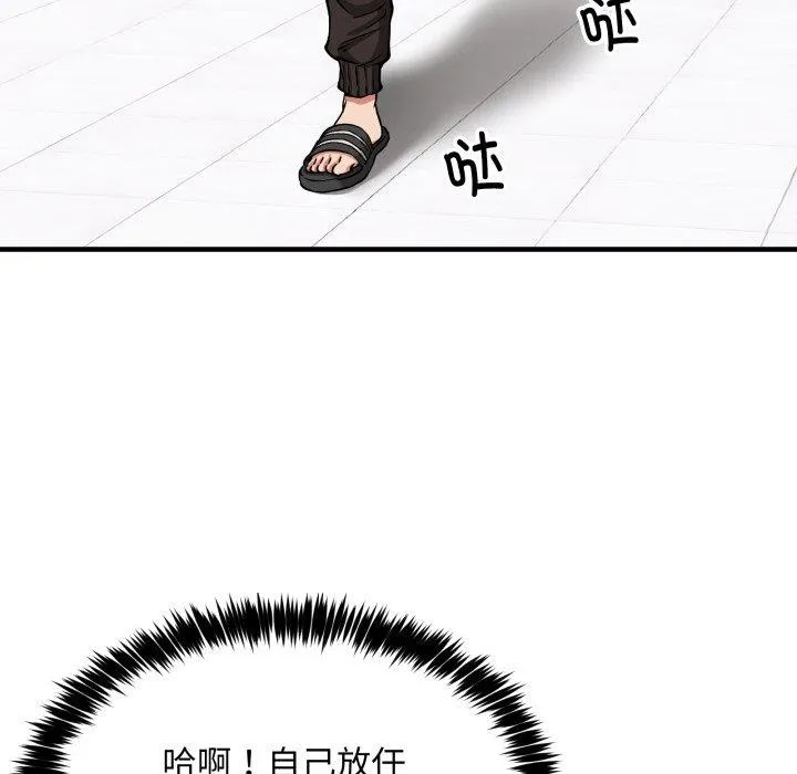 新都市外卖员第49話