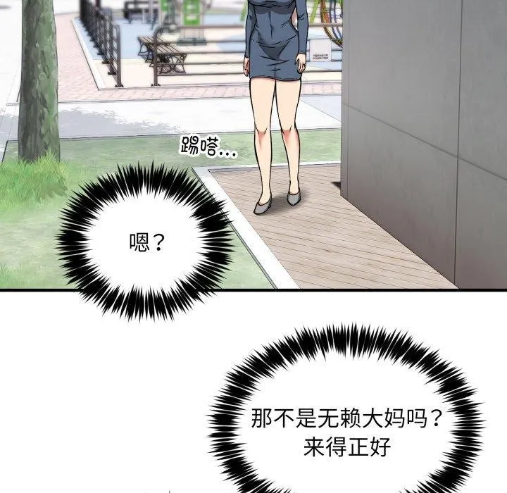 新都市外卖员-第49話 - 图片 46