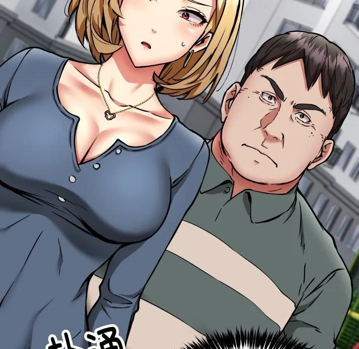 新都市外卖员-第49話 - 图片 54