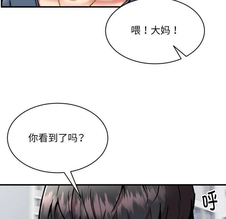 新都市外卖员第49話
