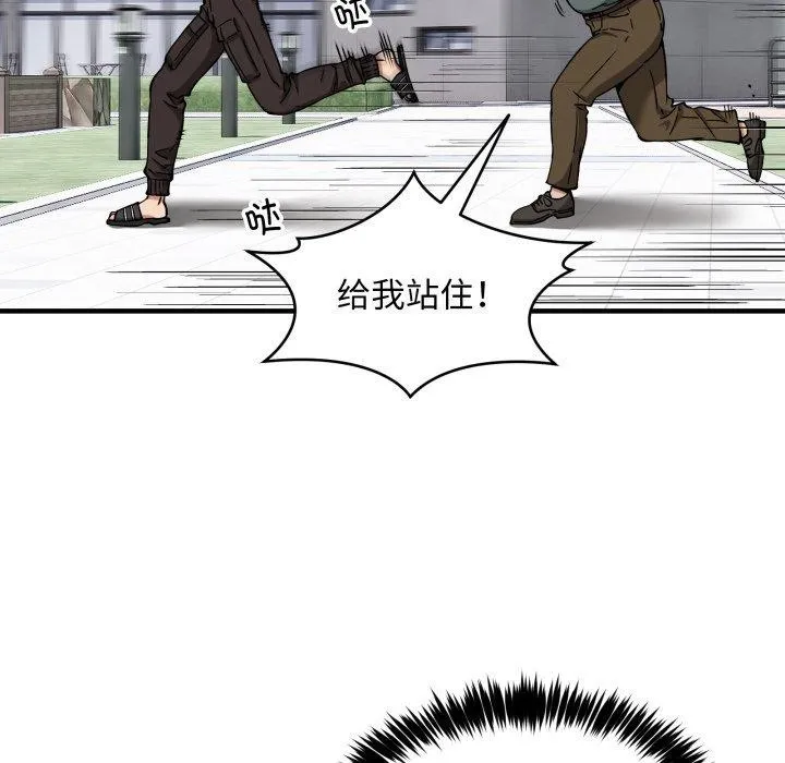 新都市外卖员第49話