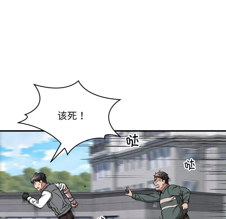 新都市外卖员-第49話 - 图片 58