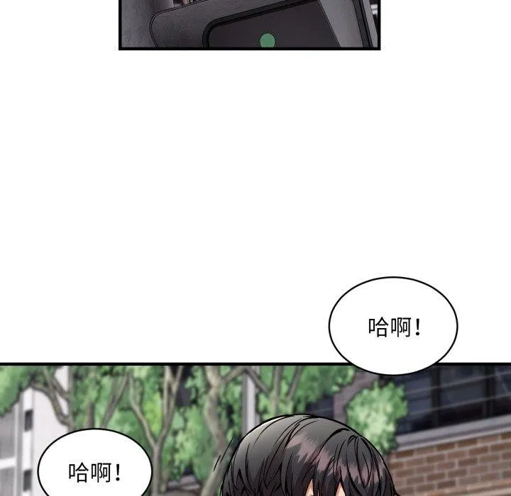 新都市外卖员-第49話 - 图片 67