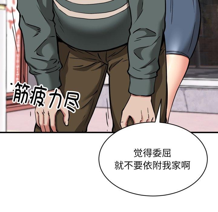 新都市外卖员第49話