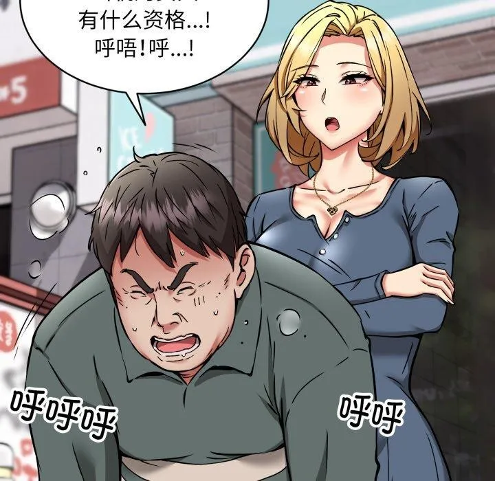 新都市外卖员-第49話 - 图片 71