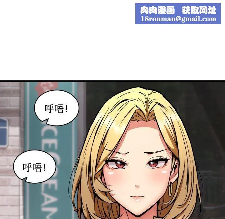 新都市外卖员-第49話 - 图片 73