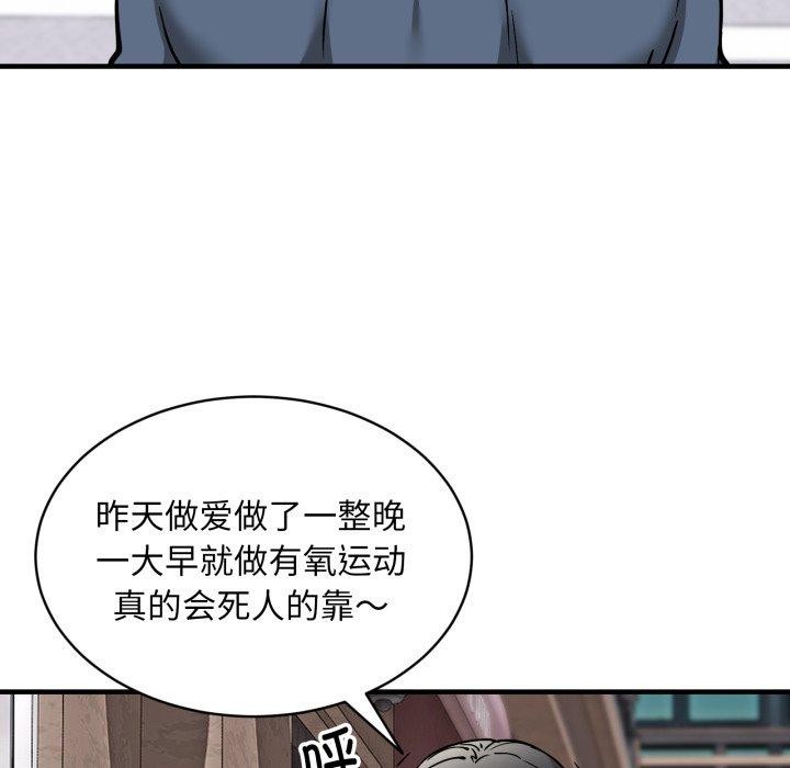 新都市外卖员第49話