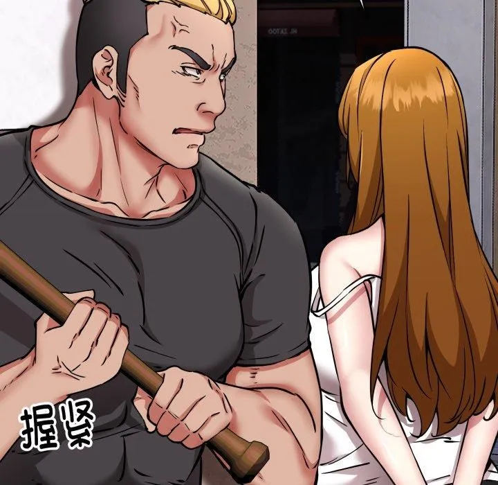 新都市外卖员-第49話 - 图片 86