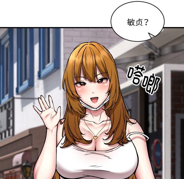 新都市外卖员第49話