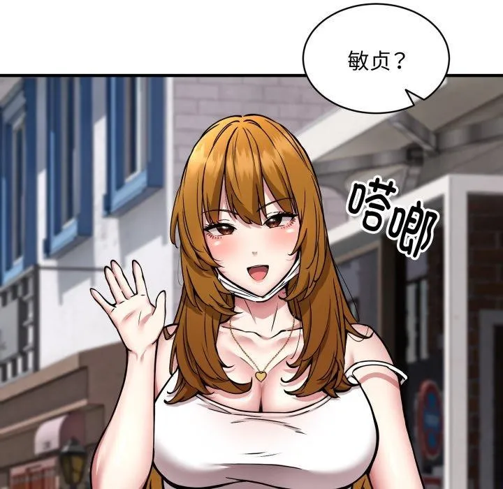 新都市外卖员-第49話 - 图片 83