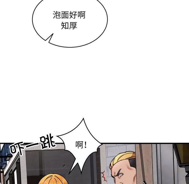 新都市外卖员-第49話 - 图片 90