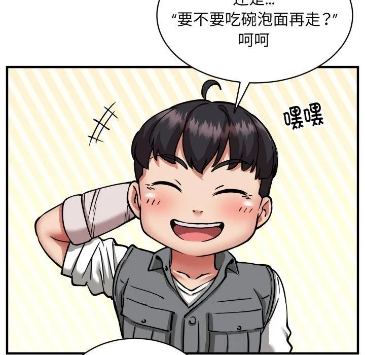 新都市外卖员-第49話 - 图片 89