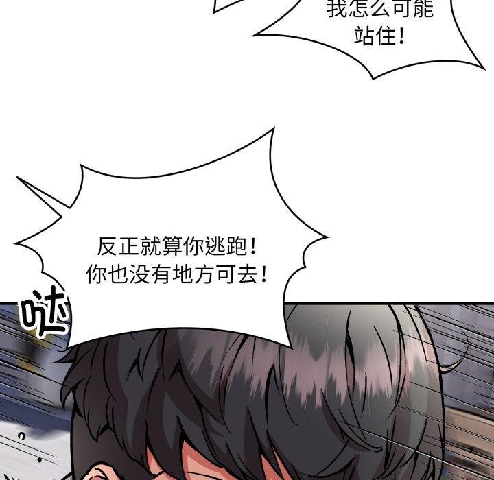 新都市外卖员第49話