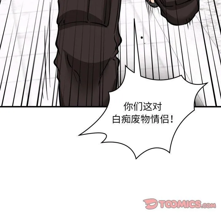 新都市外卖员-第49話 - 图片 93
