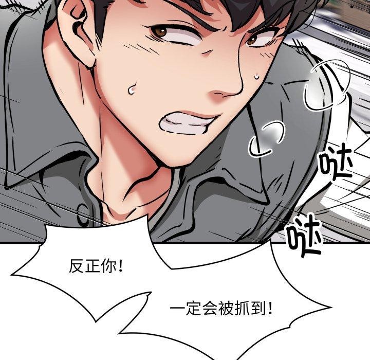 新都市外卖员第49話