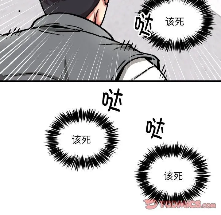 新都市外卖员-第49話 - 图片 99