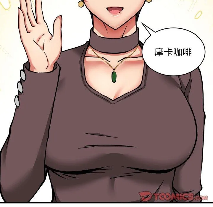 新都市外卖员-第49話 - 图片 105