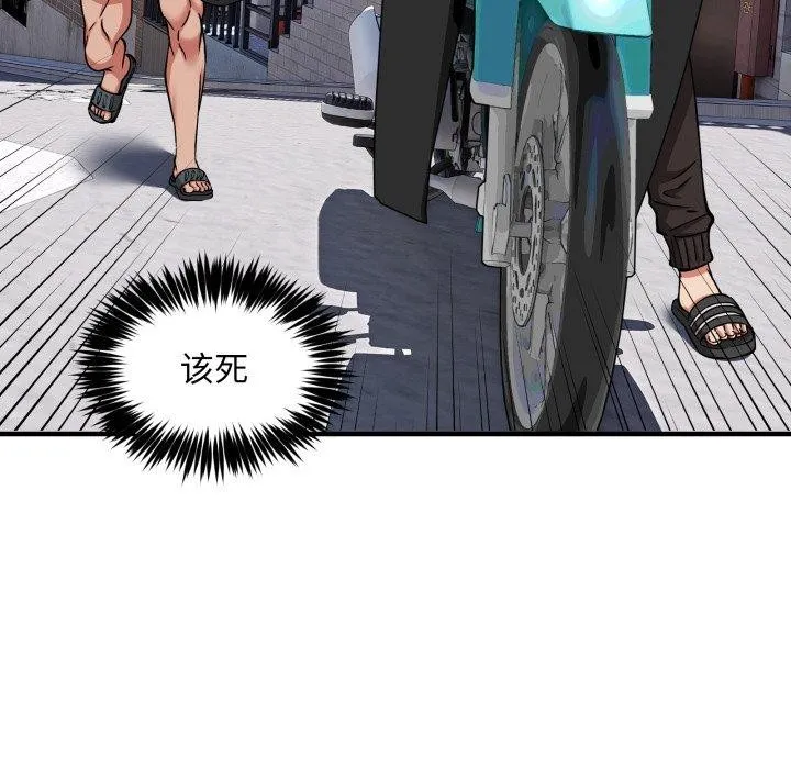 新都市外卖员-第49話 - 图片 101