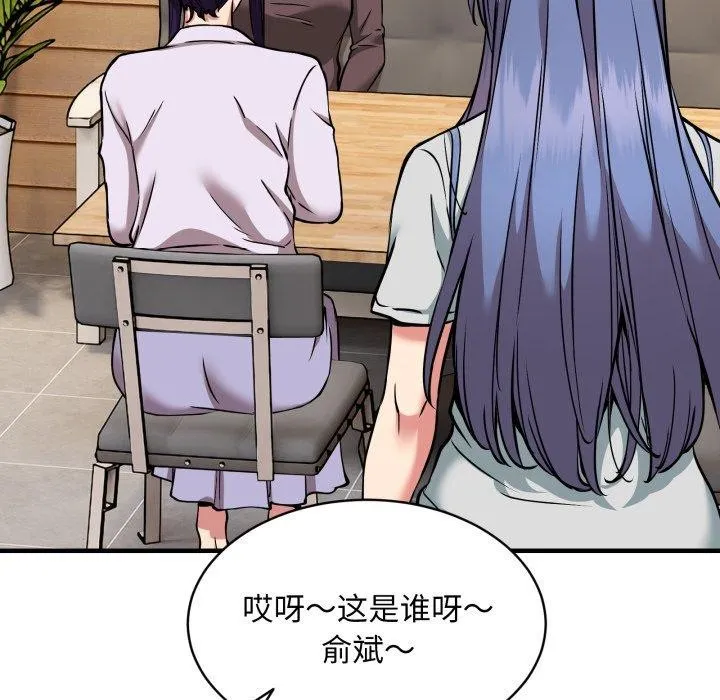 新都市外卖员-第49話 - 图片 114