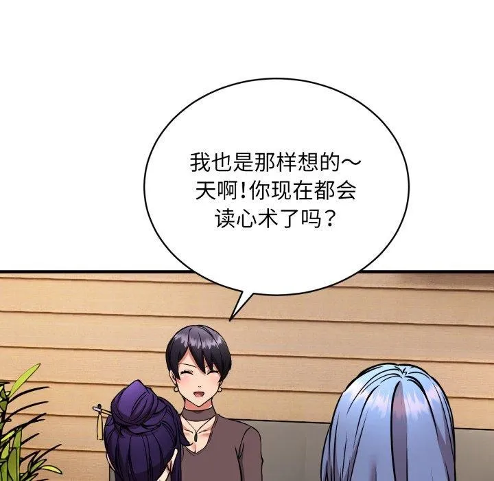 新都市外卖员-第49話 - 图片 113