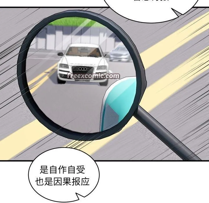 新都市外卖员-第49話 - 图片 112