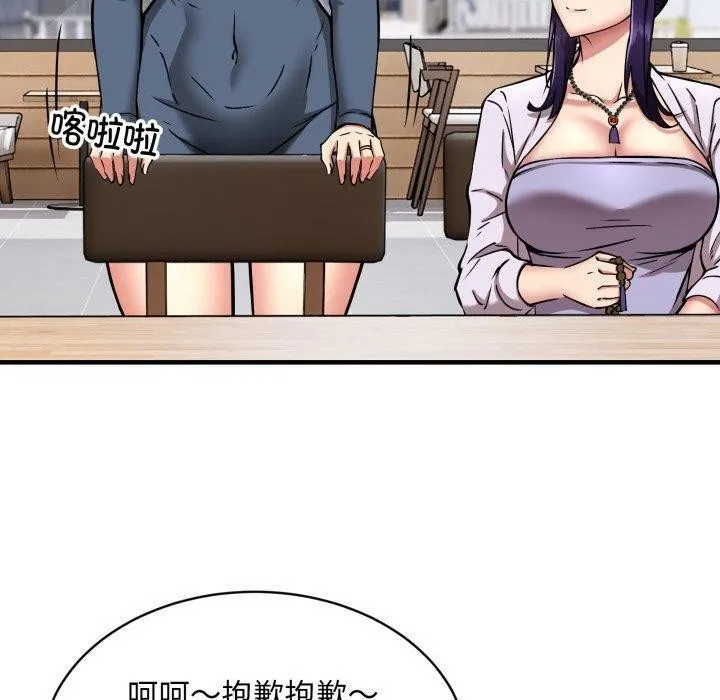 新都市外卖员第49話