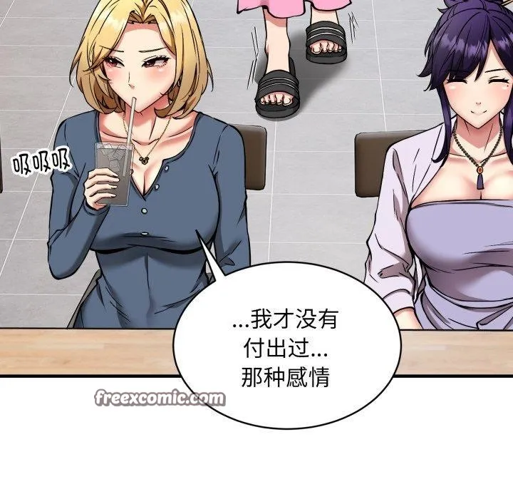 新都市外卖员-第49話 - 图片 126