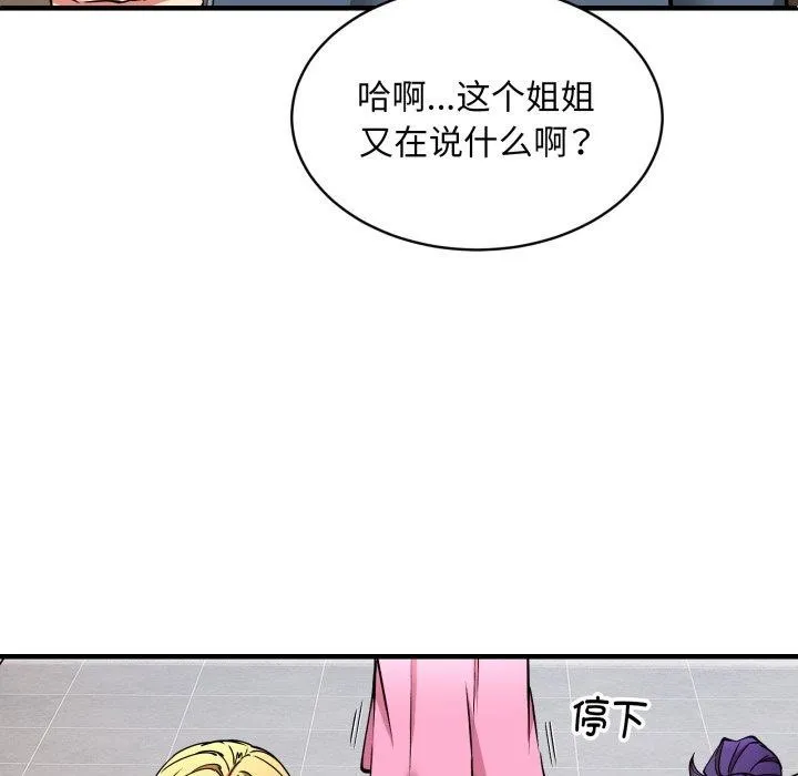 新都市外卖员-第49話 - 图片 125