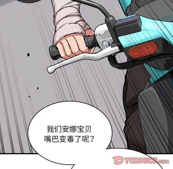 新都市外卖员-第49話 - 图片 129