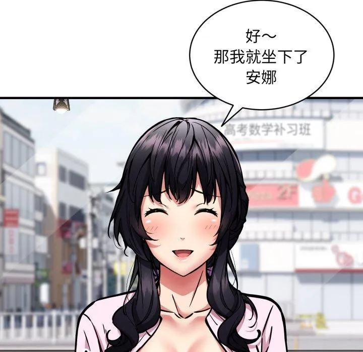 新都市外卖员第49話