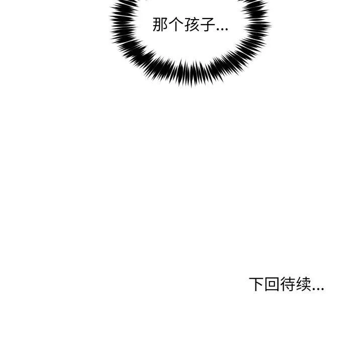 新都市外卖员-第49話 - 图片 144