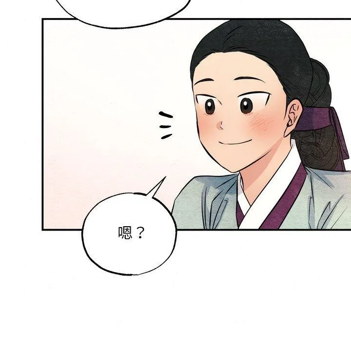 狂眼-第65話 - 图片 6