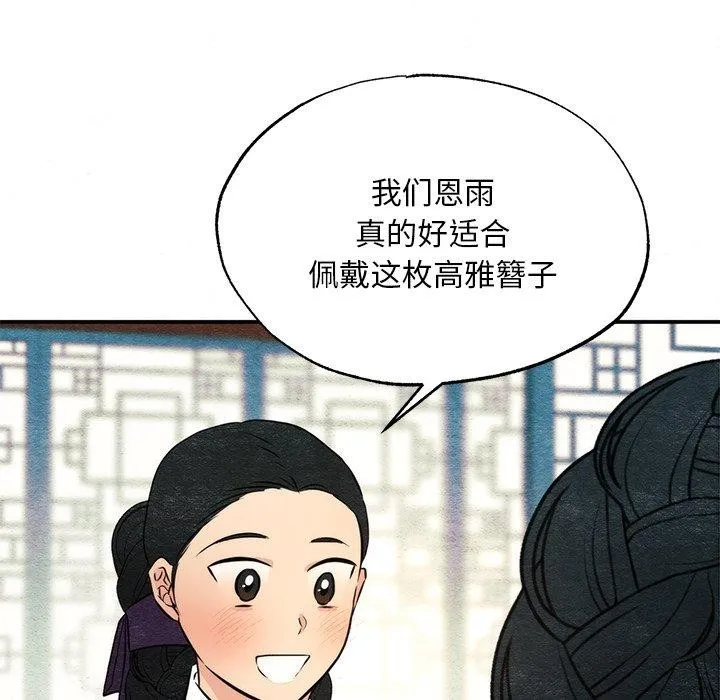 狂眼-第65話 - 图片 13