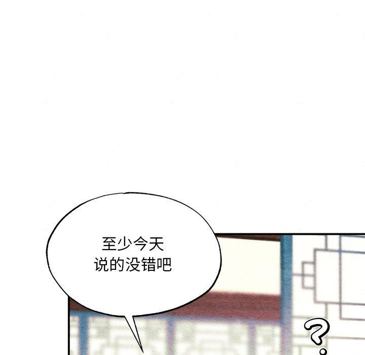 狂眼第65話