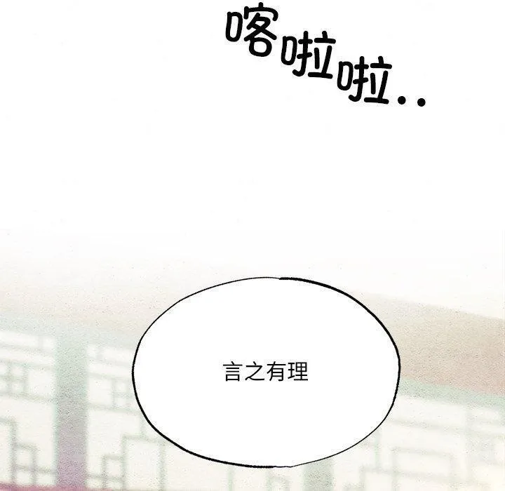 狂眼第65話
