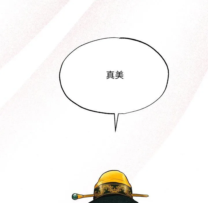 狂眼-第65話 - 图片 28