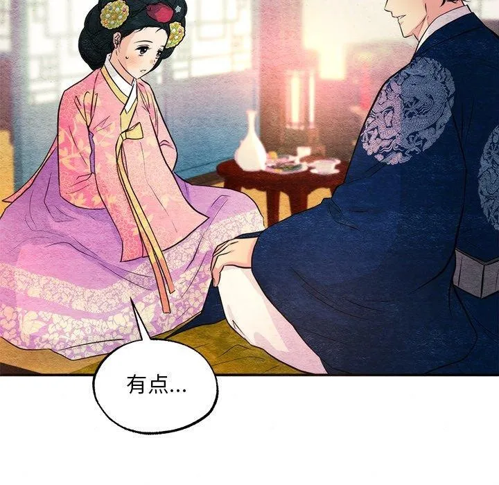 狂眼-第65話 - 图片 36