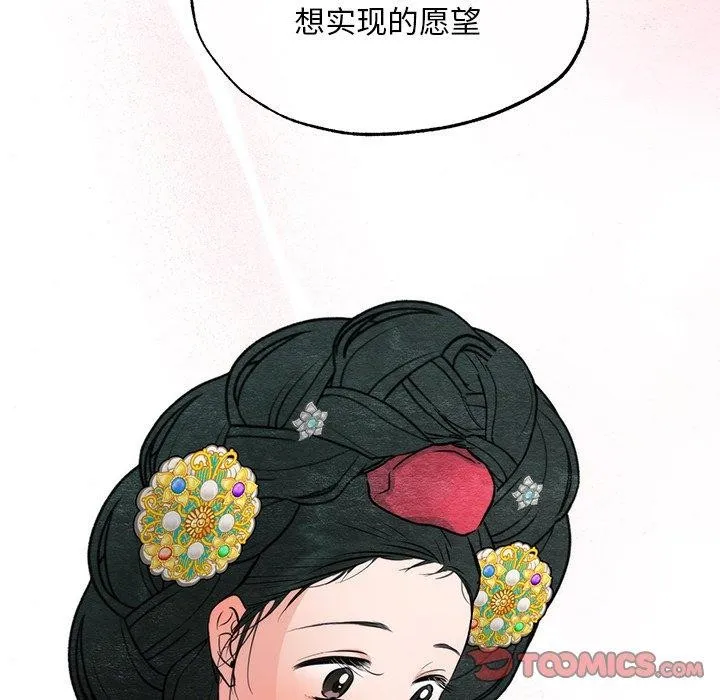 狂眼-第65話 - 图片 39