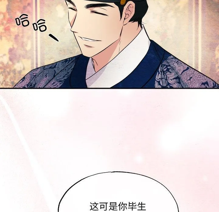 狂眼-第65話 - 图片 38
