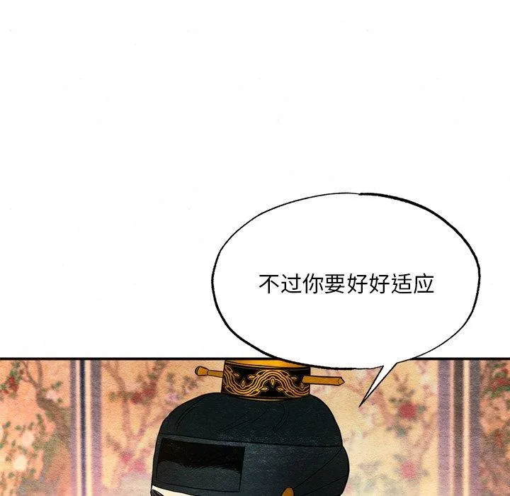 狂眼-第65話 - 图片 37