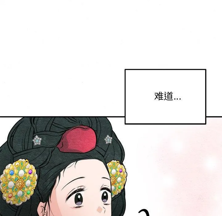 狂眼-第65話 - 图片 41