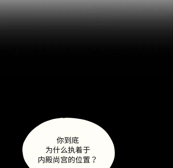 狂眼-第65話 - 图片 43