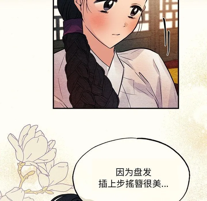 狂眼第65話