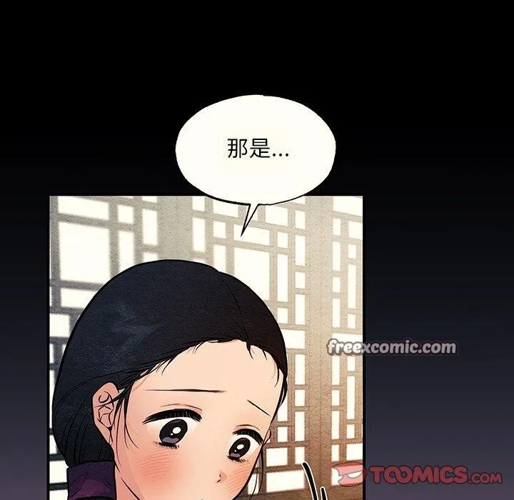 狂眼-第65話 - 图片 45
