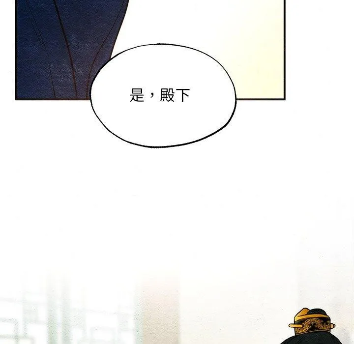 狂眼-第65話 - 图片 55