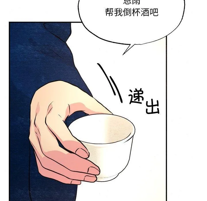狂眼-第65話 - 图片 54