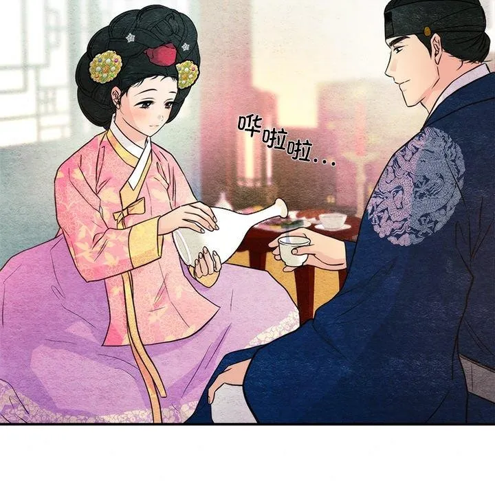 狂眼-第65話 - 图片 56