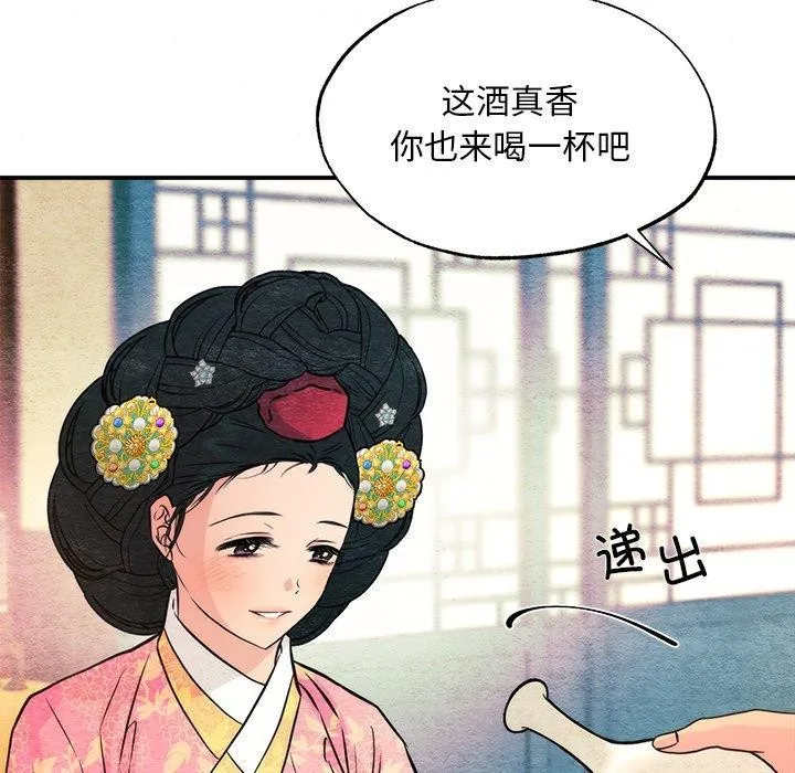 狂眼-第65話 - 图片 59