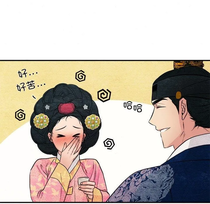 狂眼-第65話 - 图片 64