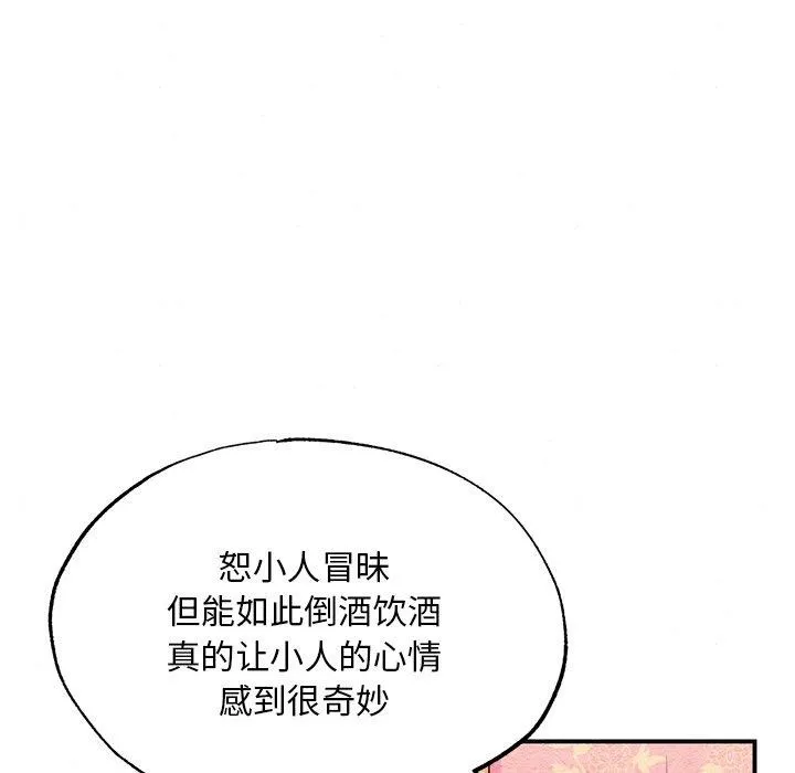 狂眼-第65話 - 图片 65